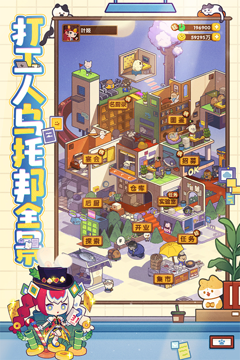 爆炒江湖官方版截图3