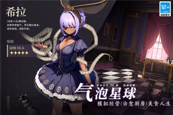 气泡星球官方版截图1