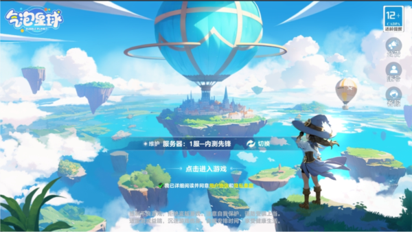 气泡星球官方版