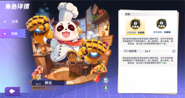 气泡星球官方版