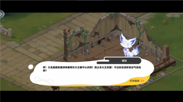 气泡星球官方版