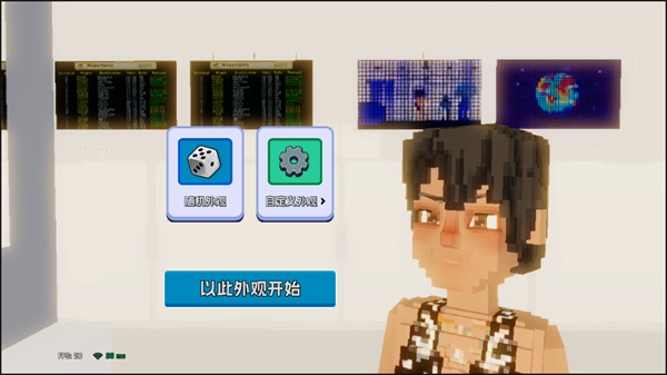 五星好市民像素版