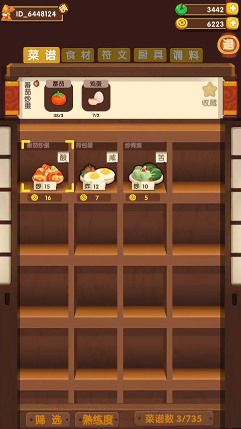 爆炒江湖官方版