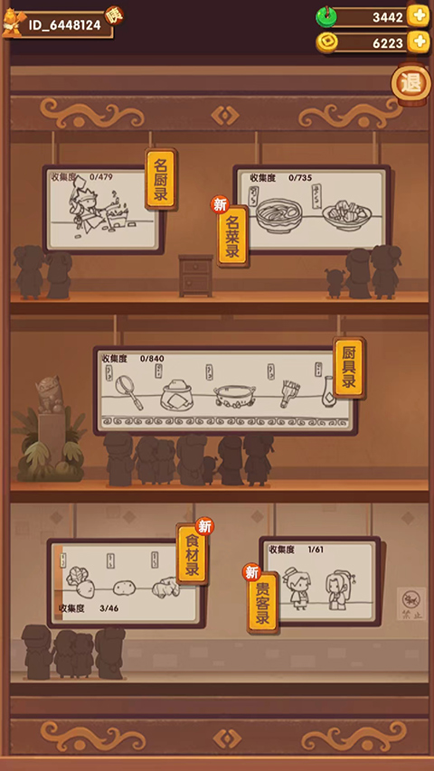 爆炒江湖官方版