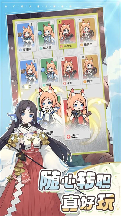 杖剑传说截图1