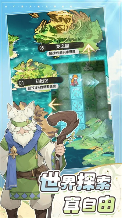 杖剑传说截图2