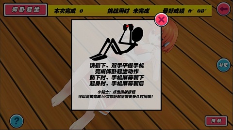 我的健身教练截图1