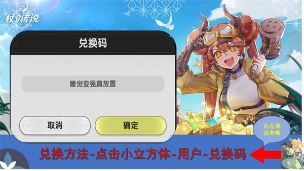 杖剑传说