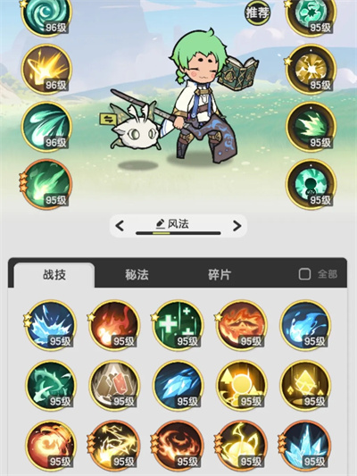 杖剑传说