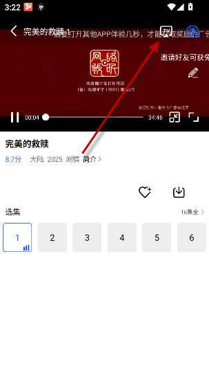 丑鱼小视频官方版
