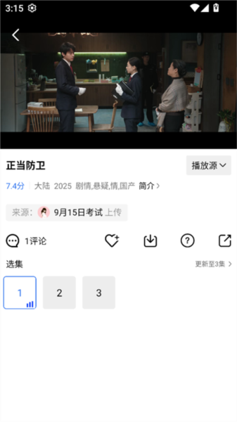 丑鱼小视频官方版