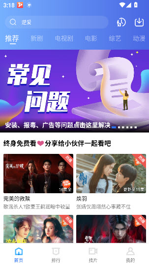 丑鱼小视频官方版
