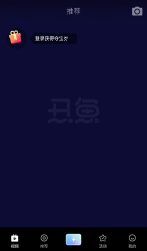 丑鱼小视频官方版