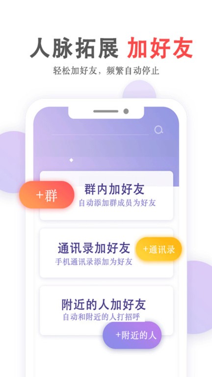 群发无忧截图4