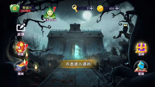 恐怖躲猫猫安卓版