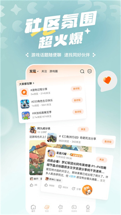 233乐园截图1