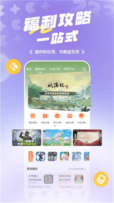 233乐园截图2