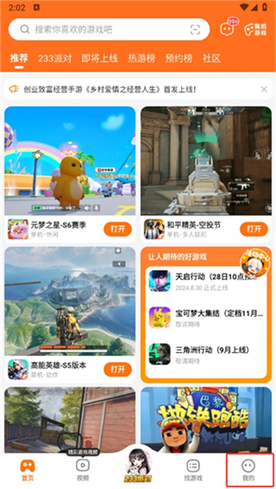 233小游戏