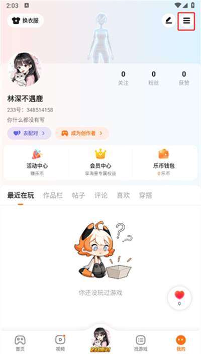 233小游戏