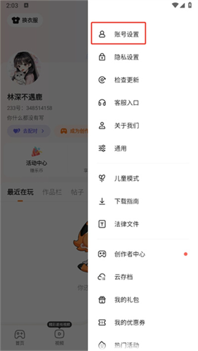 233小游戏