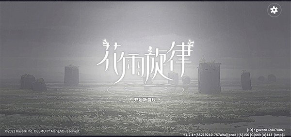 花雨旋律2官方版