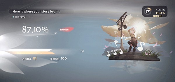 花雨旋律2官方版