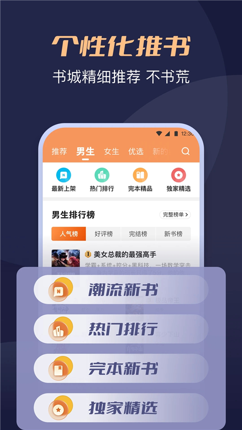 月鼠小说官方正版截图4