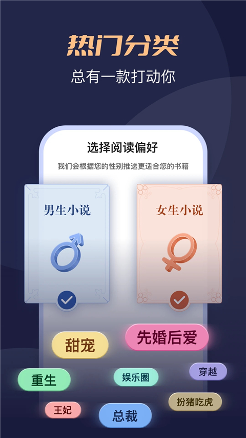 月鼠小说官方正版截图1