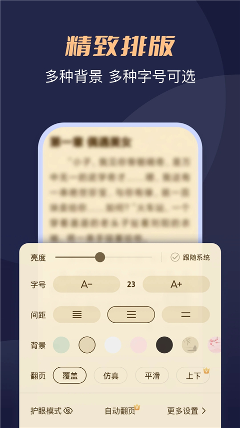 月鼠小说官方正版截图3