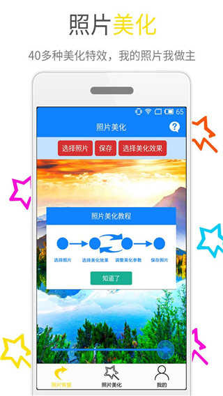 深度照片恢复截图2