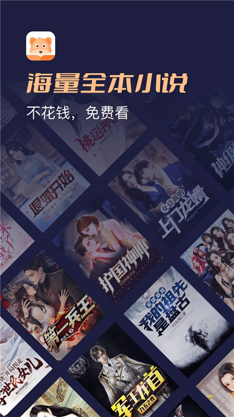 月鼠小说官方正版