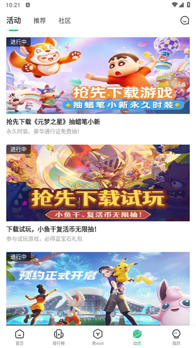 7723游戏盒截图1