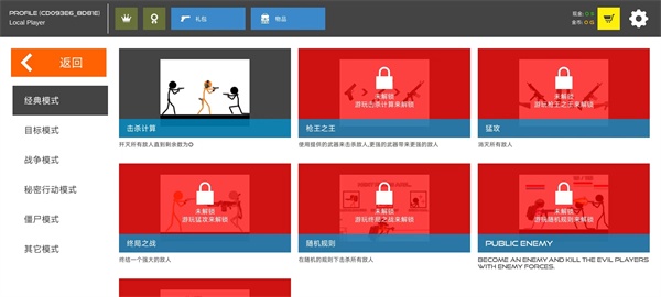 火柴人战争鲜血打击截图3