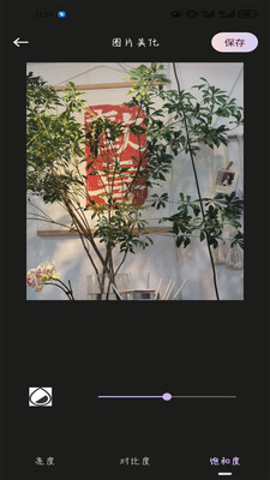 花秀相机截图1