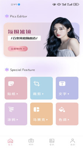 花秀相机截图4