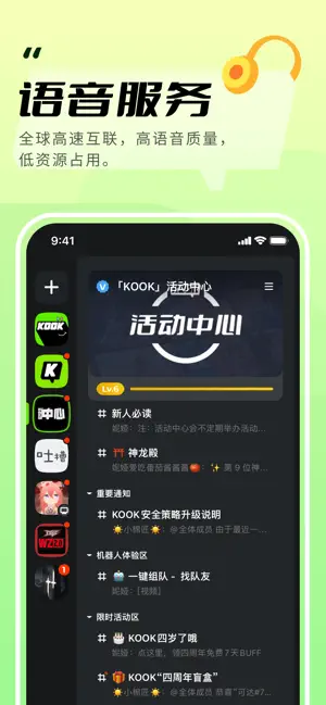 KOOK截图3