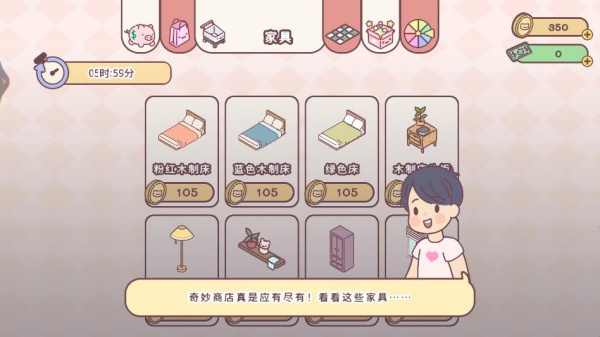 造出个家园