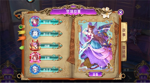 叶罗丽时辰砂手机版截图4