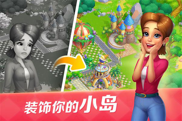 开心大厨截图4