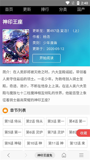 阅站旧版本截图4