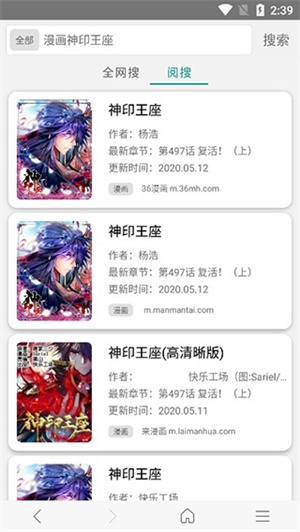 阅站旧版本截图3