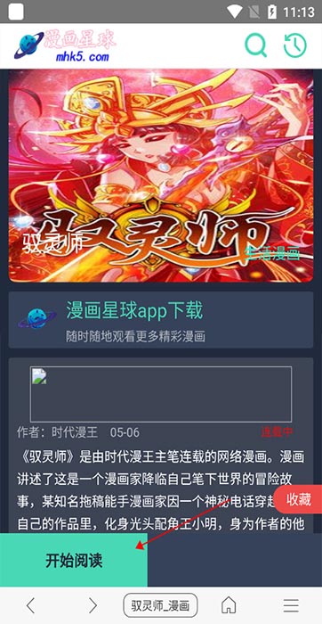 阅站旧版本