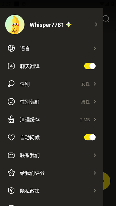 Whisper AI截图1