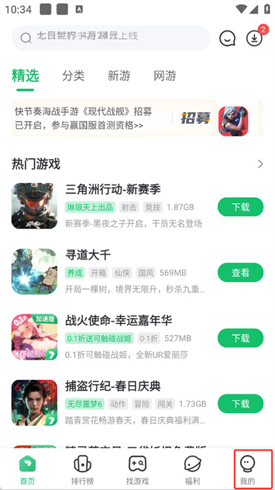 7723游戏盒