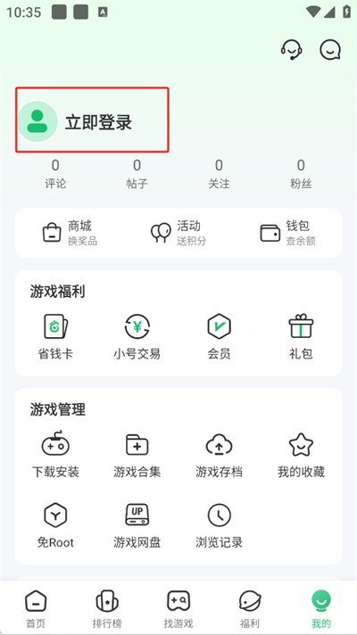 7723游戏盒