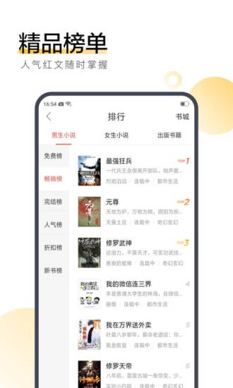搜狗阅读截图1