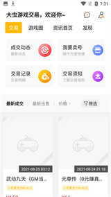 大虫游戏截图6