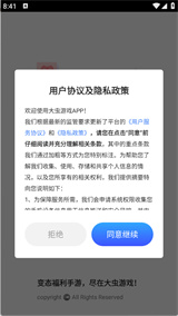 大虫游戏截图2