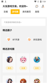大虫游戏截图4