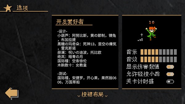 jojoXrockman3rd手机版截图4